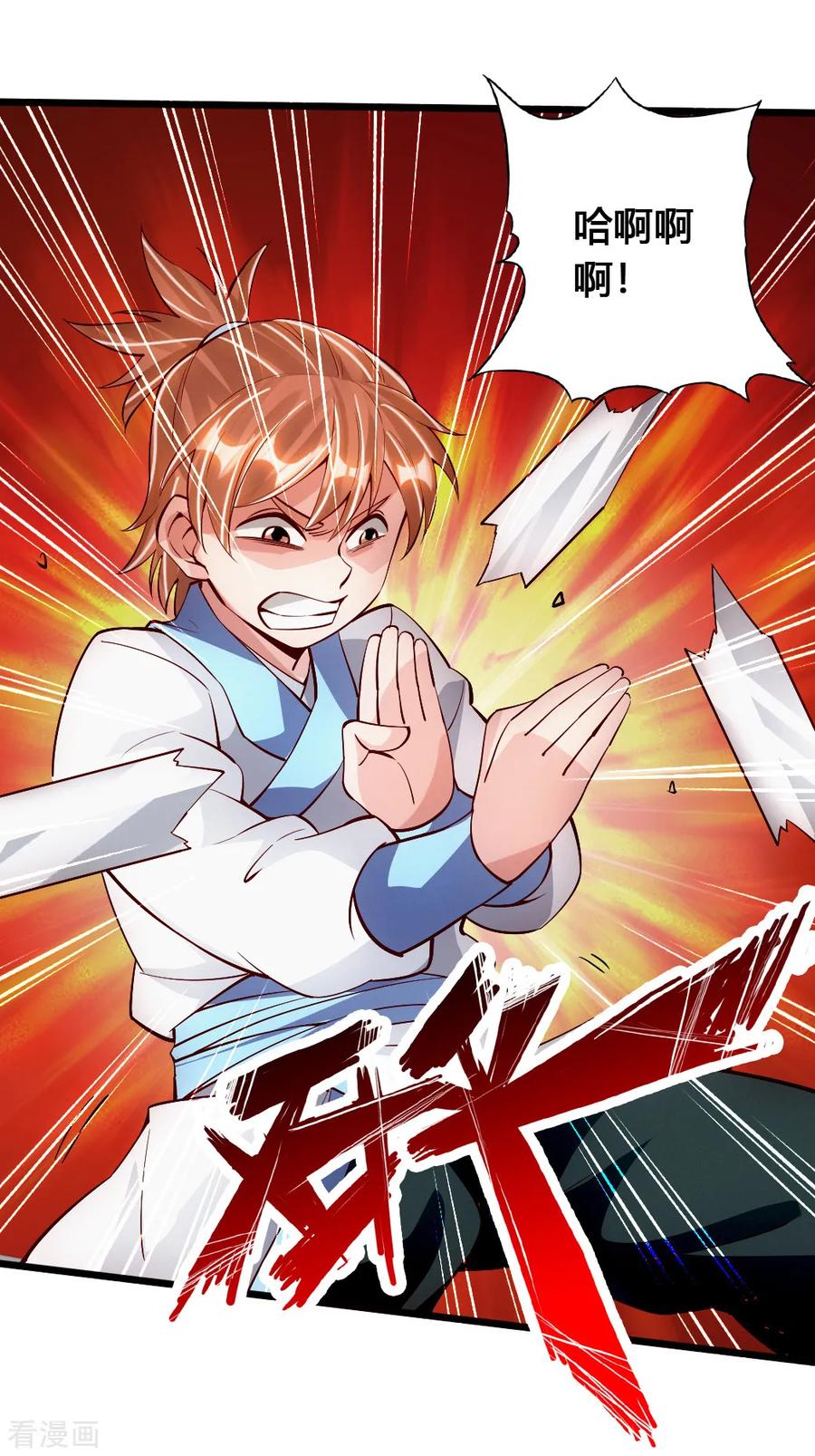 Banished Disciple's Counterattack Ch.93 p3