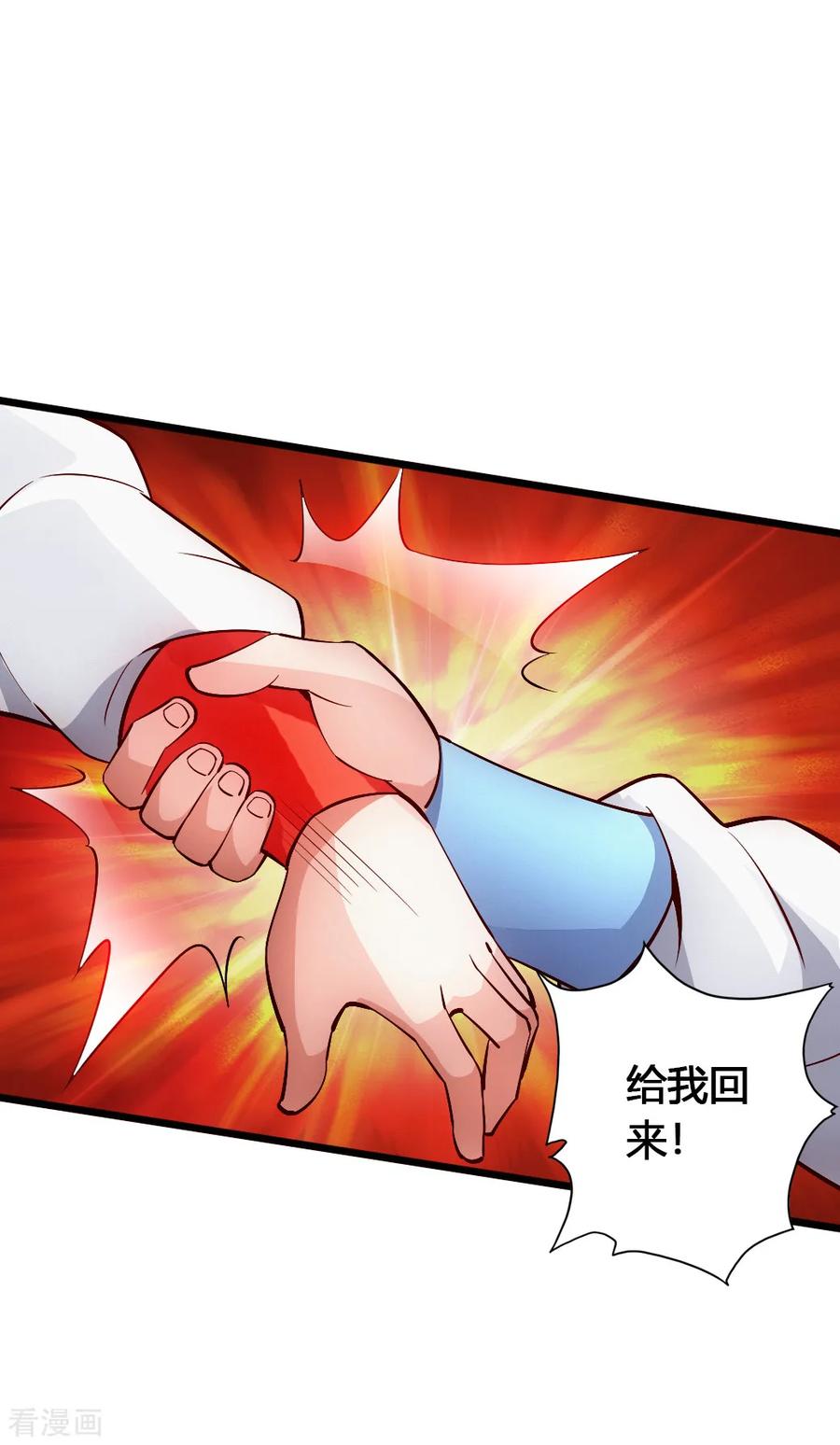 Banished Disciple's Counterattack Ch.93 p6