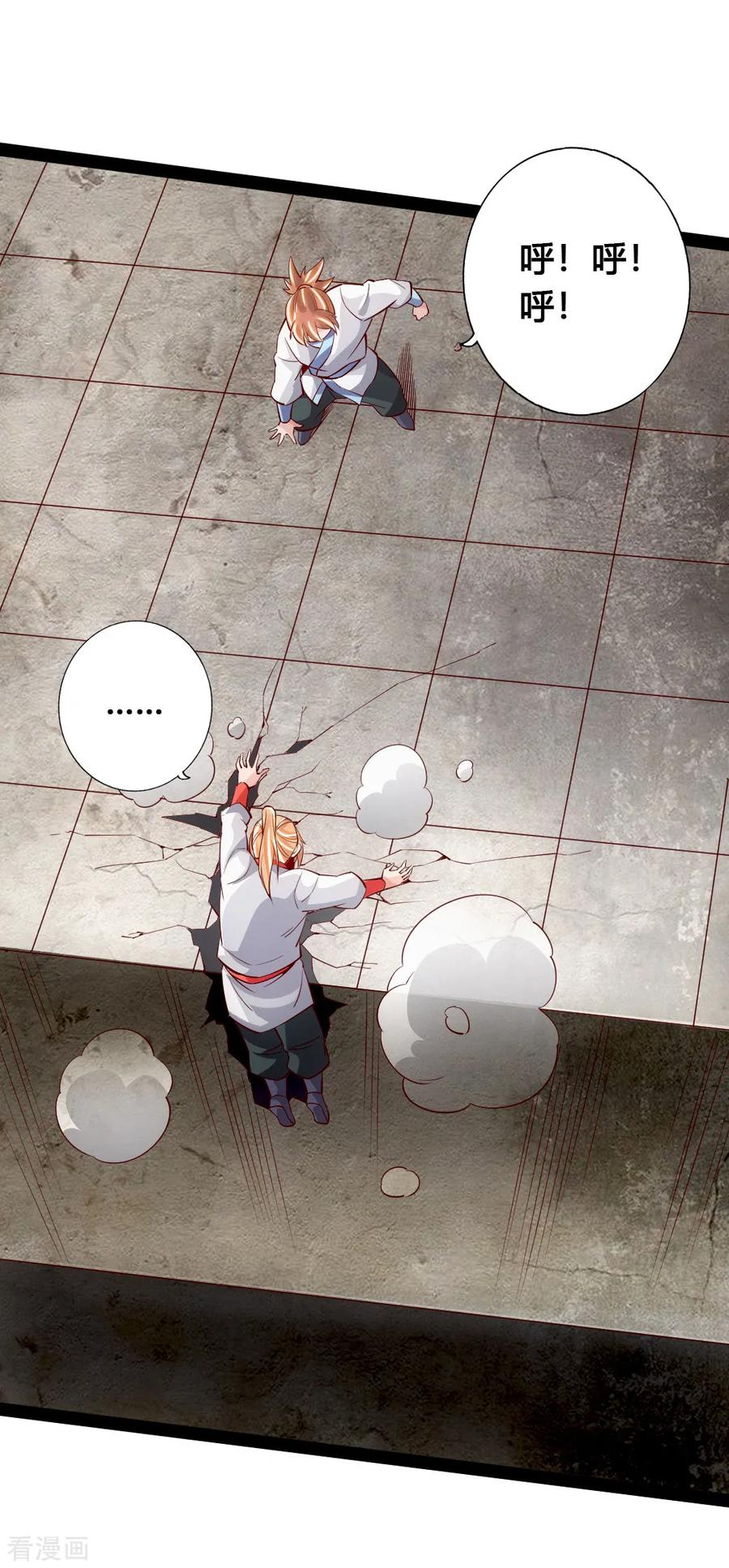 Banished Disciple's Counterattack Ch.93 p9