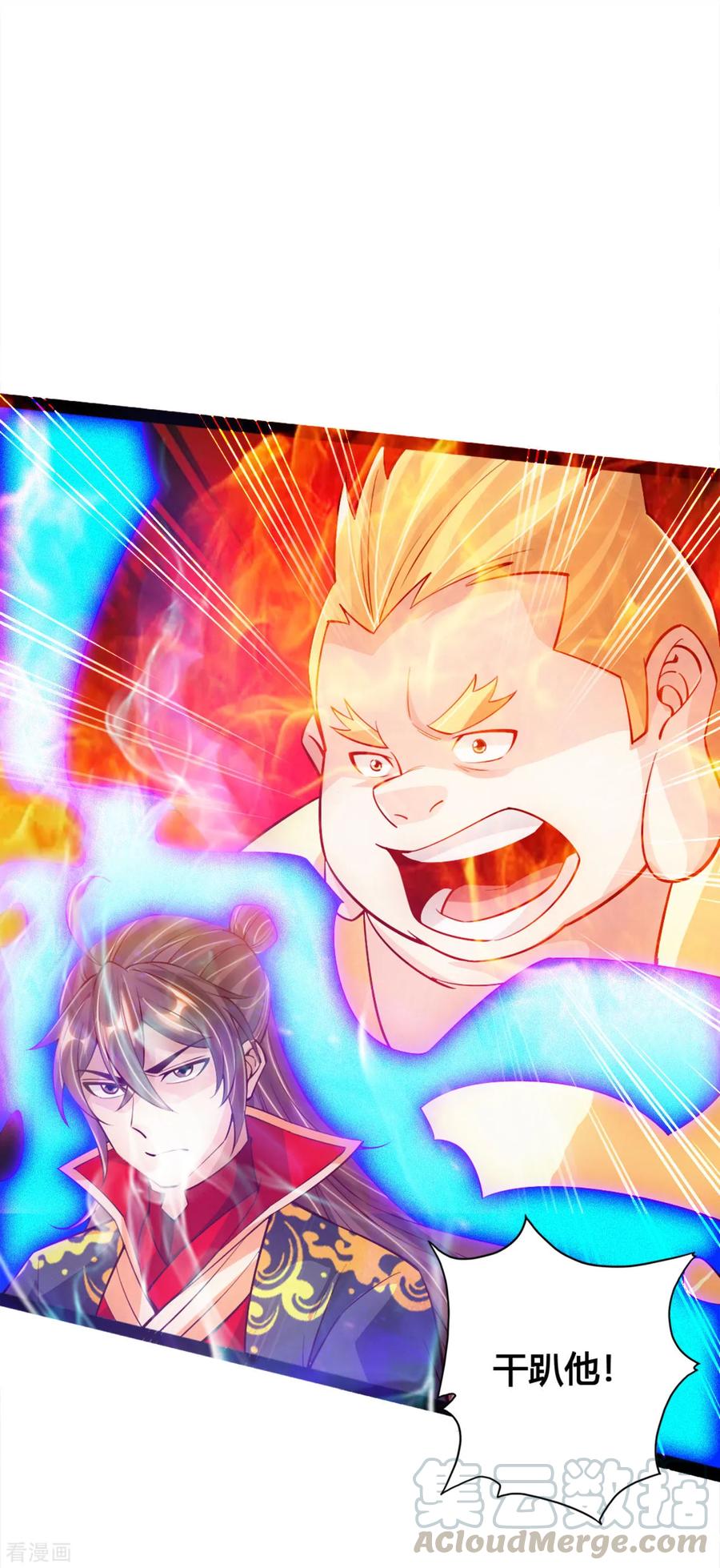 Banished Disciple's Counterattack Ch.94 p10