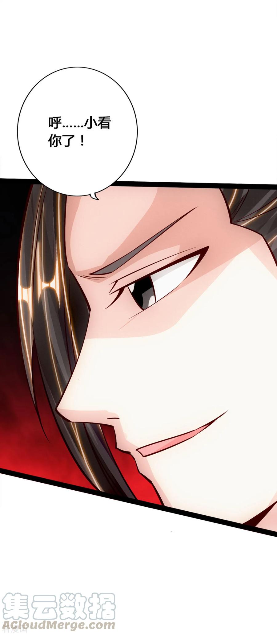 Banished Disciple's Counterattack Ch.94 p13