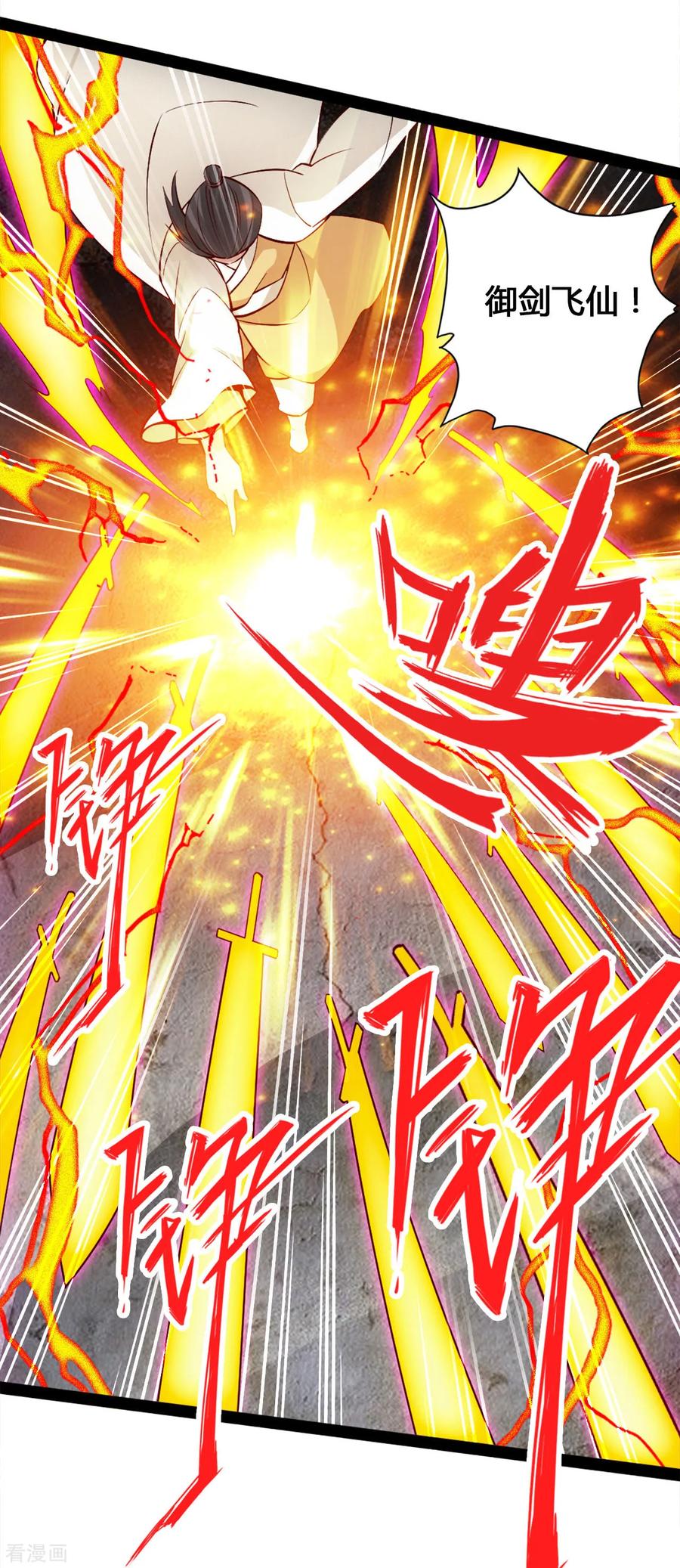 Banished Disciple's Counterattack Ch.94 p15