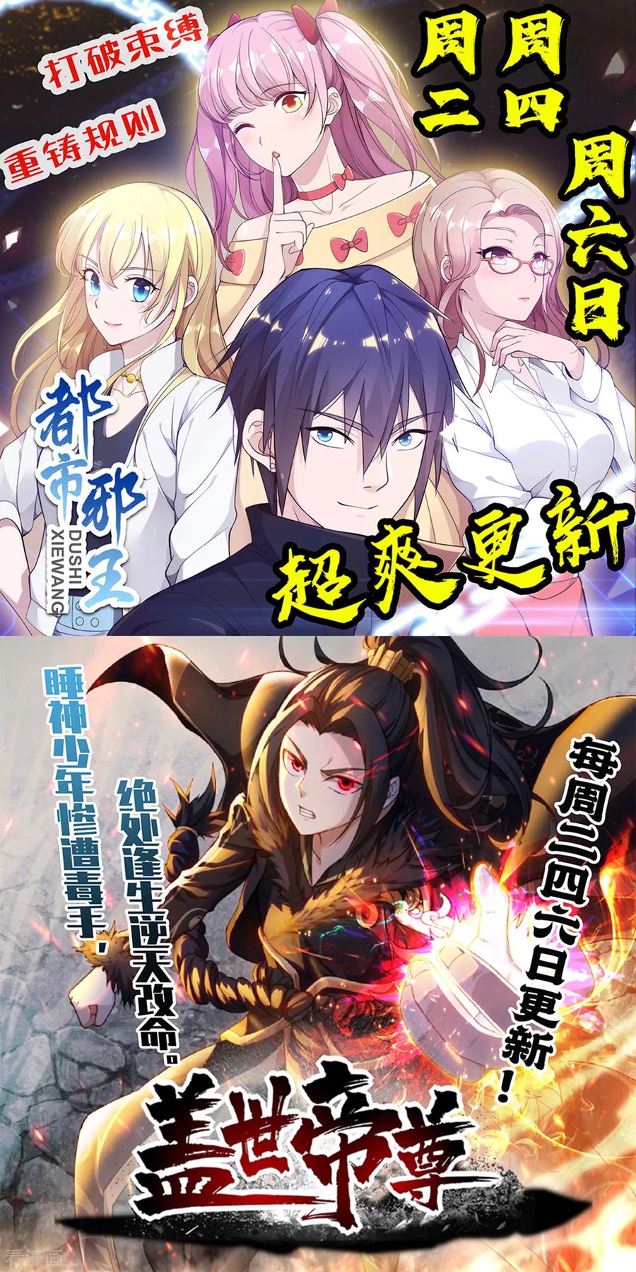Banished Disciple's Counterattack Ch.94 p18