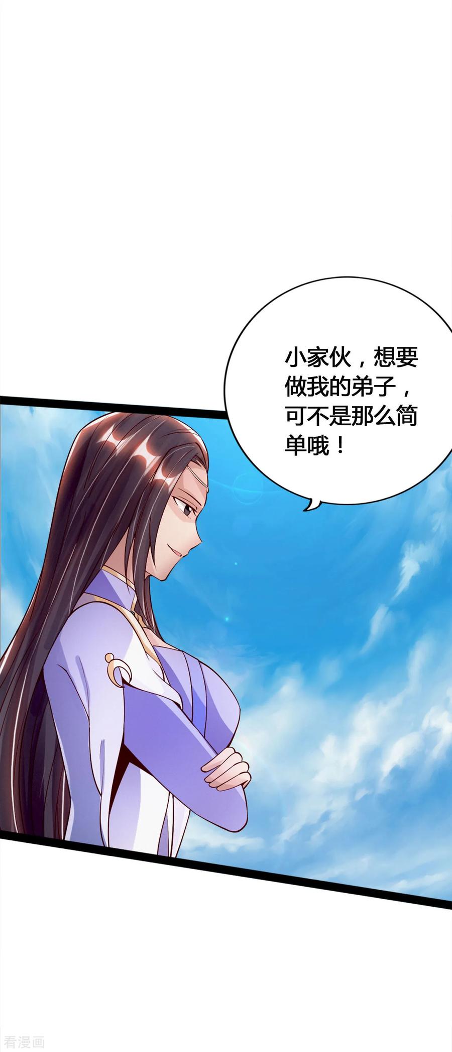 Banished Disciple's Counterattack Ch.94 p6