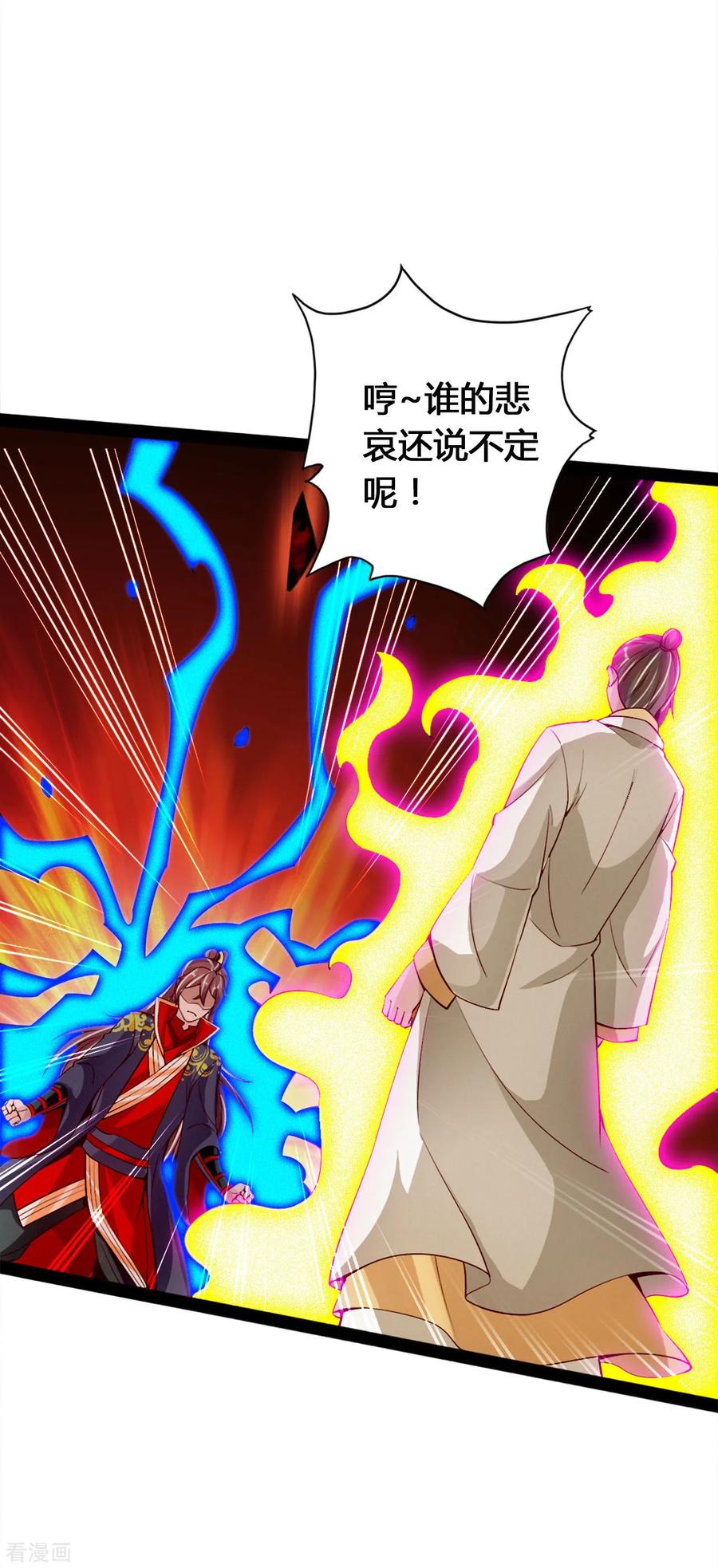 Banished Disciple's Counterattack Ch.94 p8