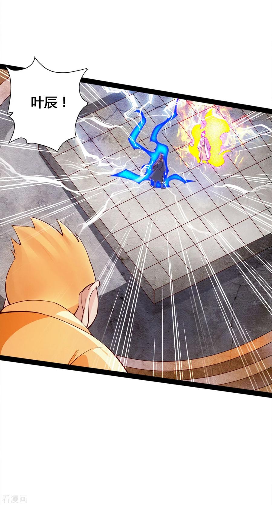 Banished Disciple's Counterattack Ch.94 p9