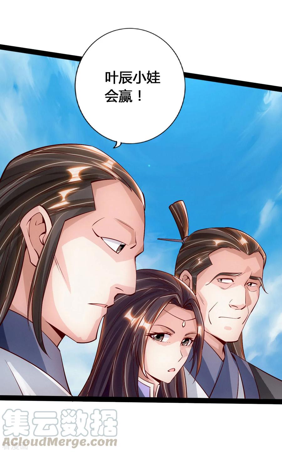 Banished Disciple's Counterattack Ch.95 p10