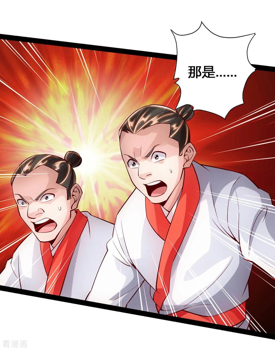 Banished Disciple's Counterattack Ch.95 p12