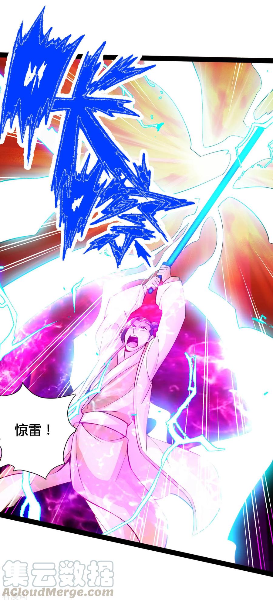 Banished Disciple's Counterattack Ch.95 p13