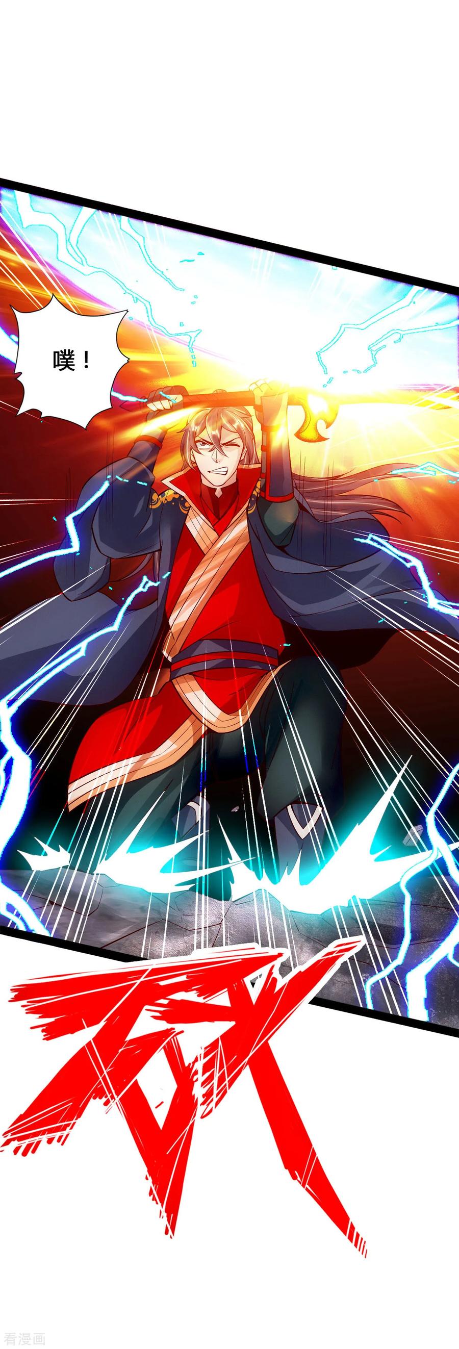 Banished Disciple's Counterattack Ch.95 p15