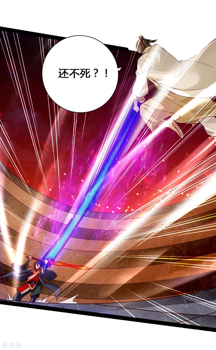 Banished Disciple's Counterattack Ch.95 p17