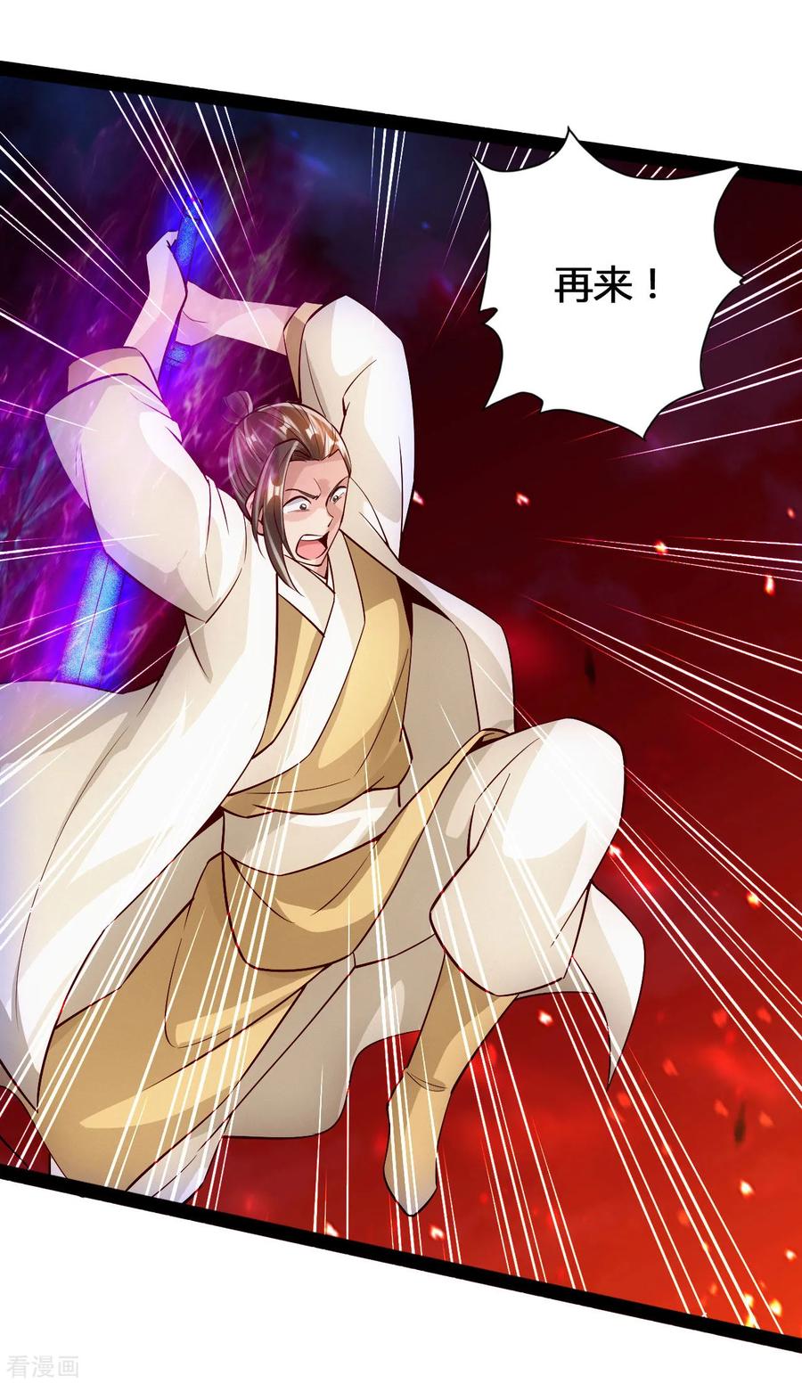 Banished Disciple's Counterattack Ch.95 p18