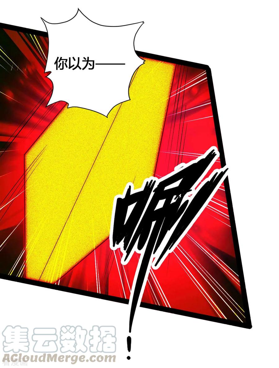 Banished Disciple's Counterattack Ch.95 p19