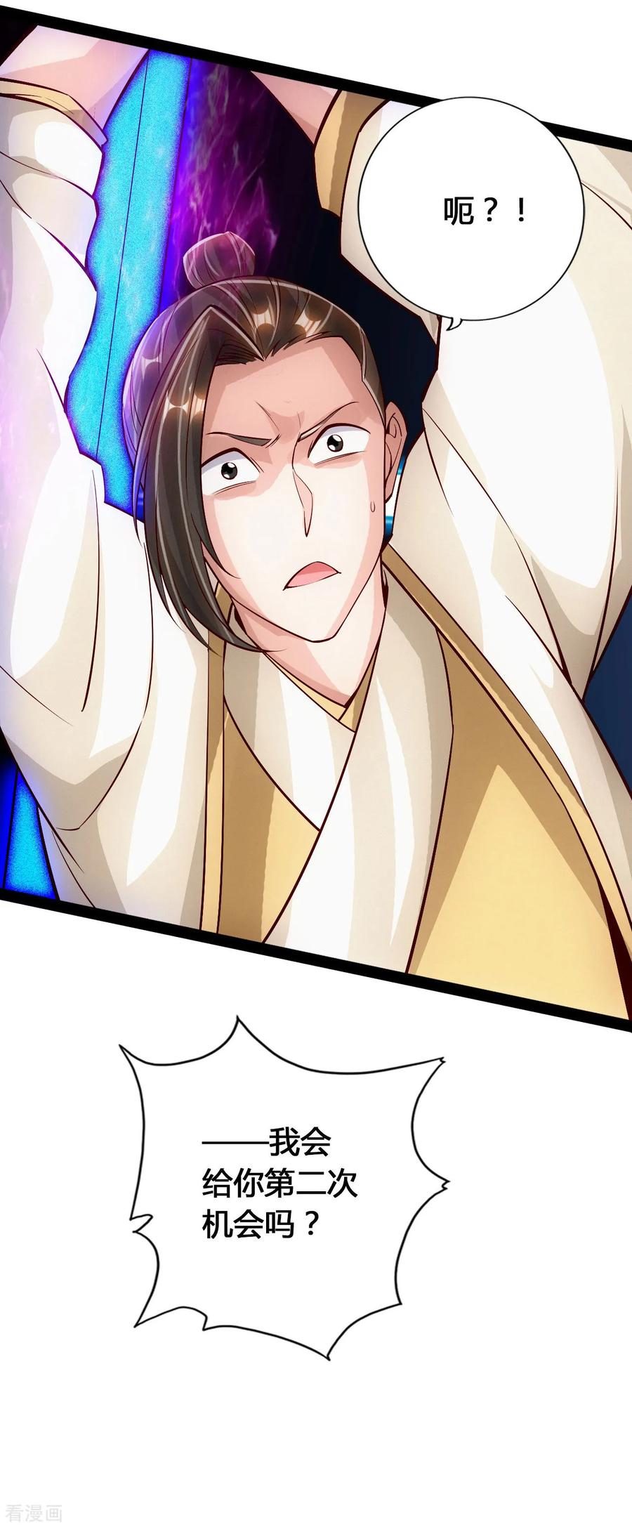 Banished Disciple's Counterattack Ch.95 p20