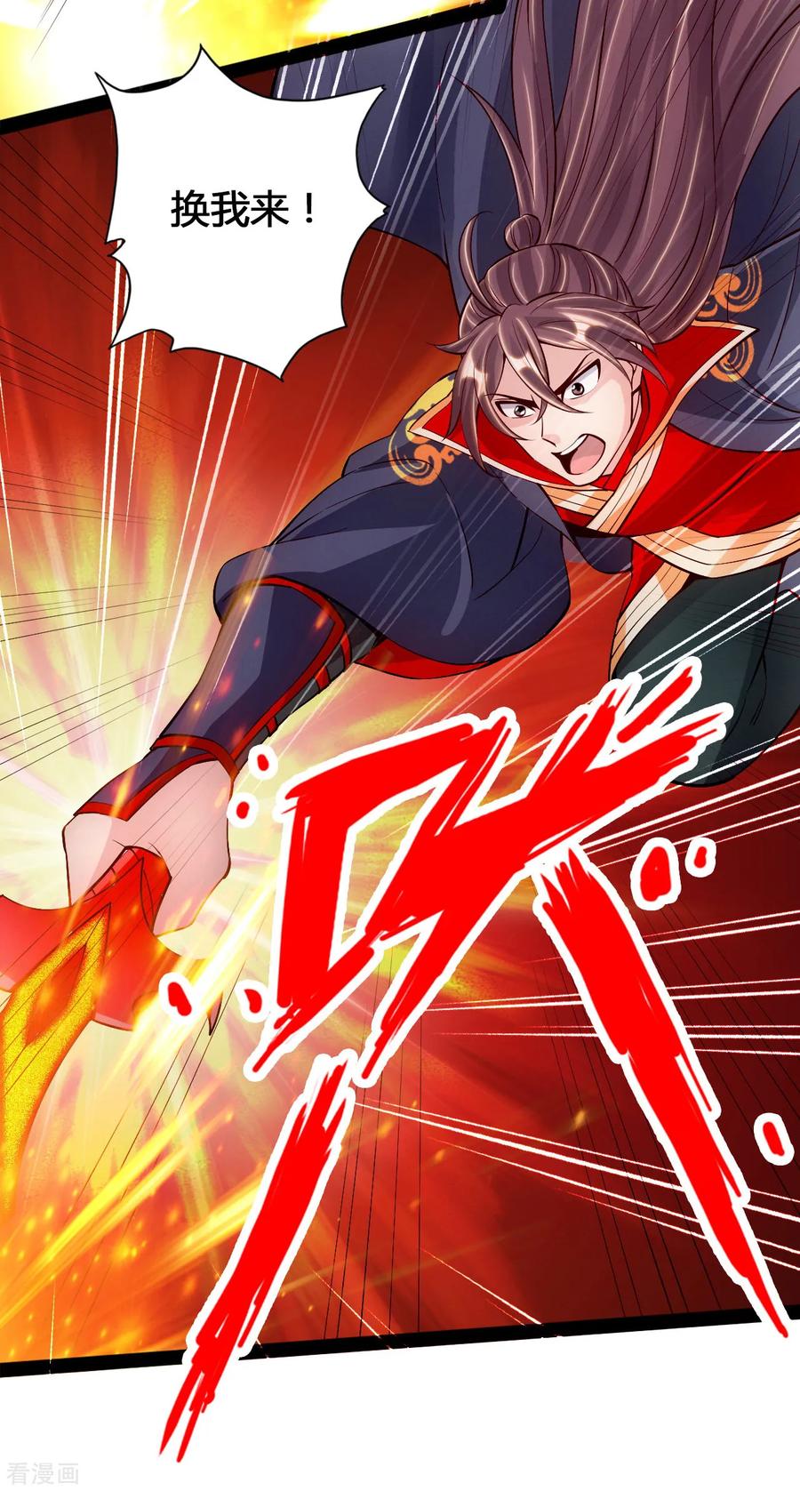 Banished Disciple's Counterattack Ch.95 p3