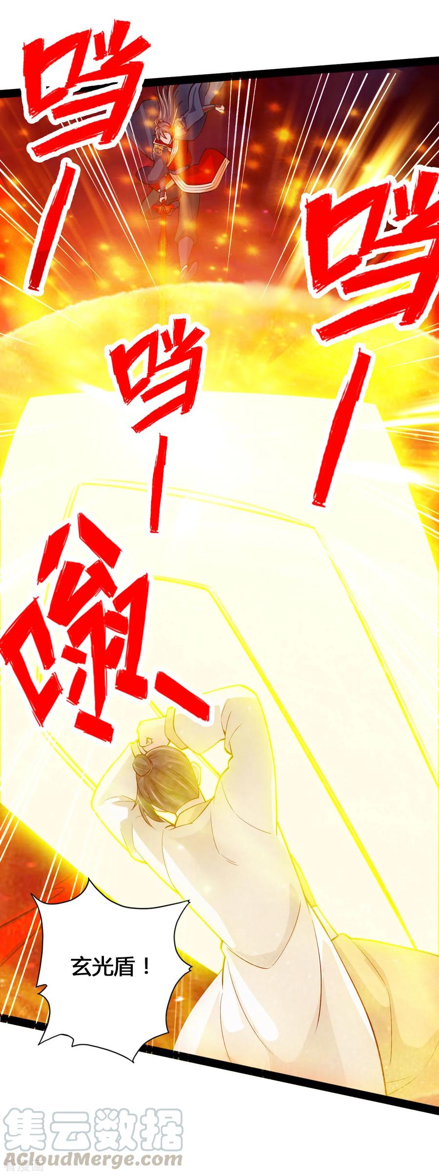 Banished Disciple's Counterattack Ch.95 p4