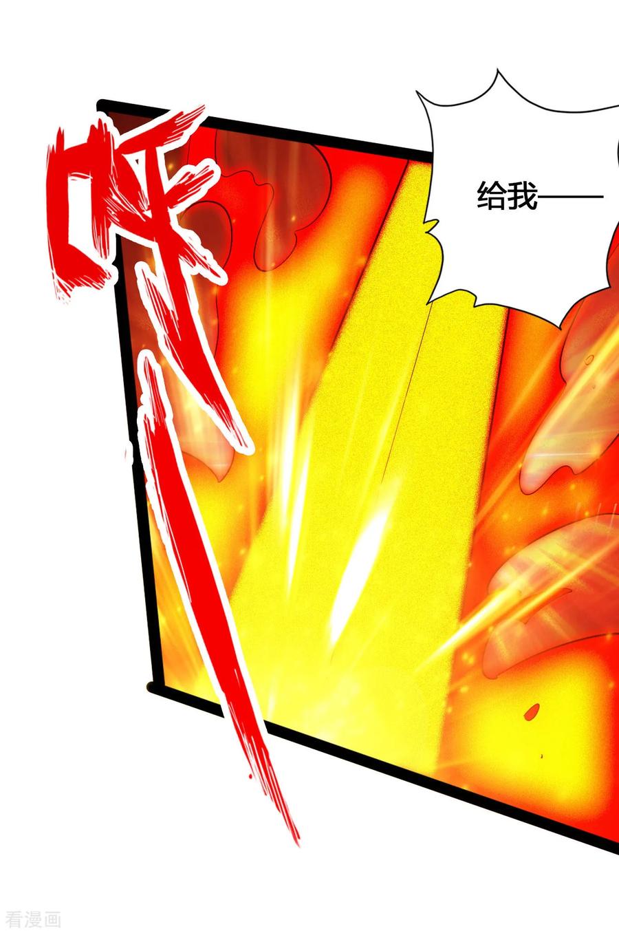 Banished Disciple's Counterattack Ch.95 p5