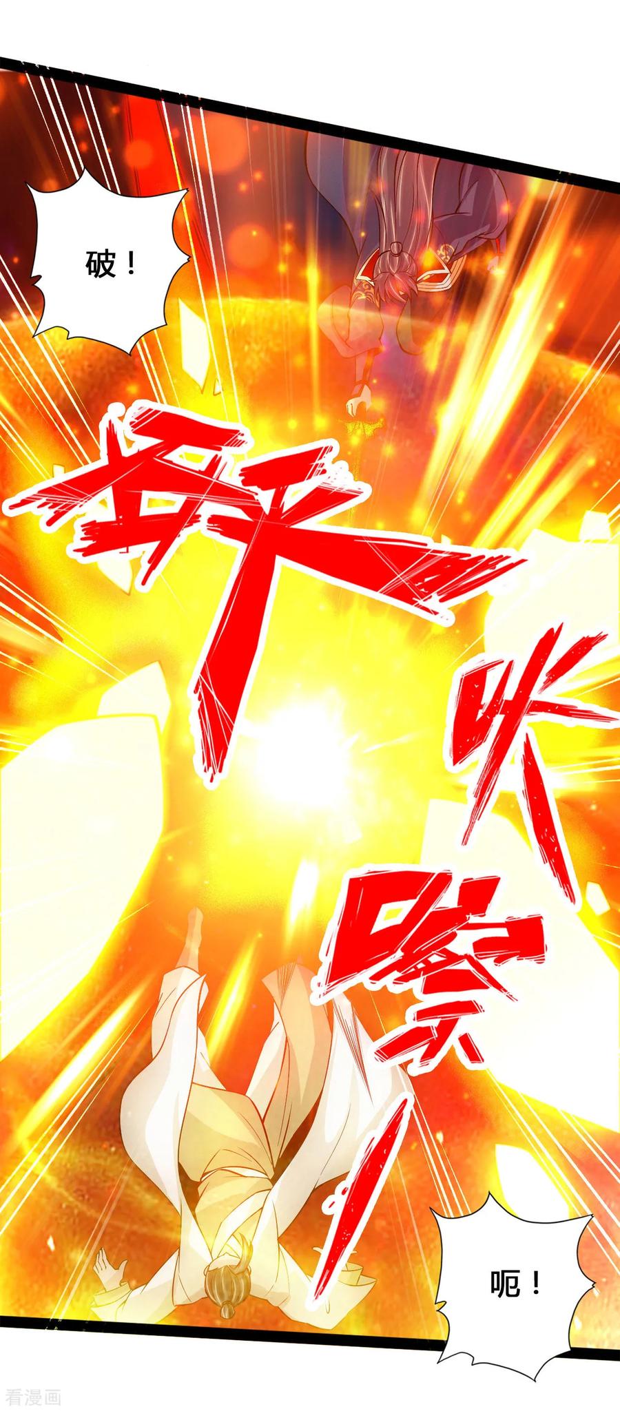 Banished Disciple's Counterattack Ch.95 p6