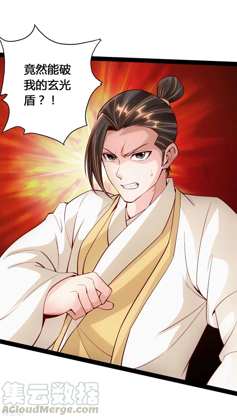 Banished Disciple's Counterattack Ch.95 p7