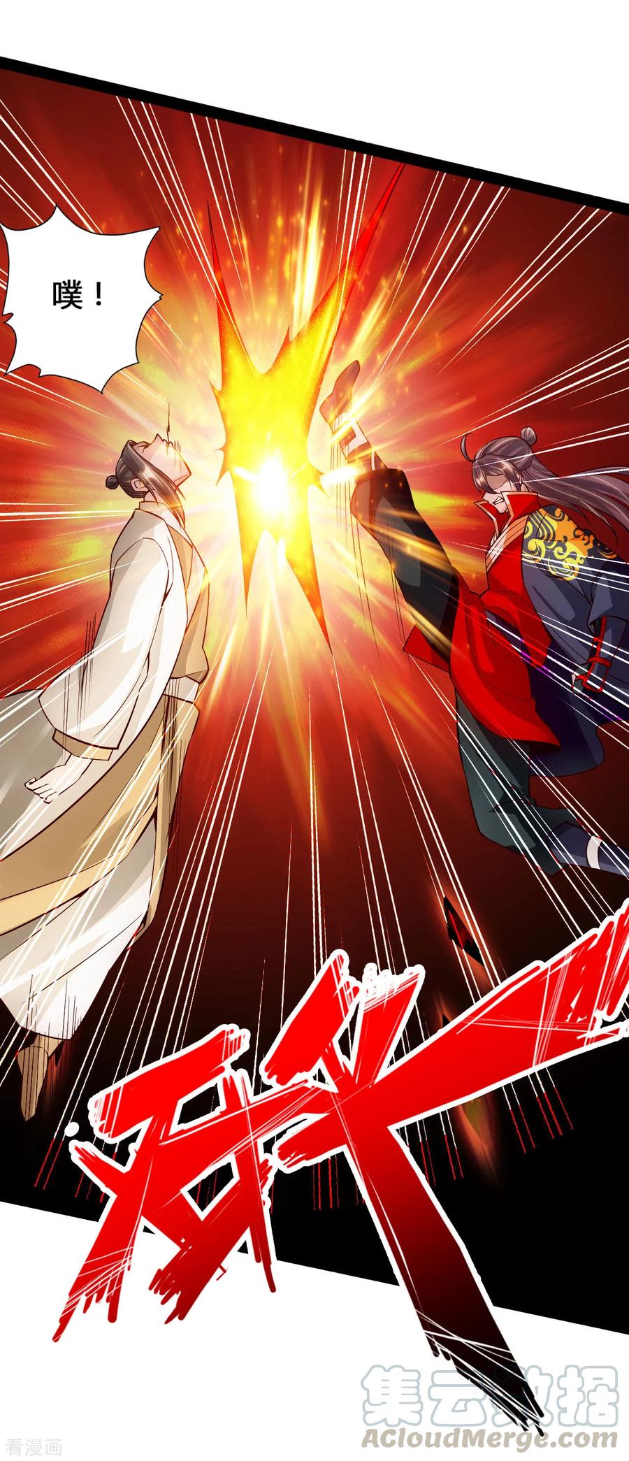 Banished Disciple's Counterattack Ch.96 p10