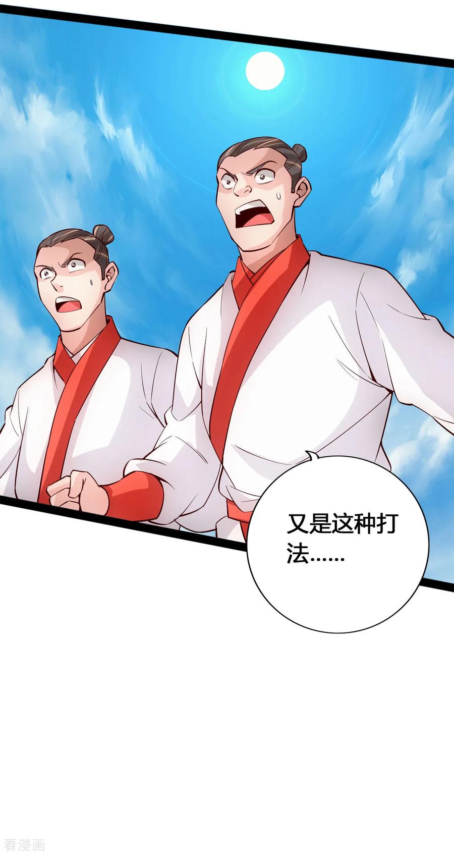 Banished Disciple's Counterattack Ch.96 p11