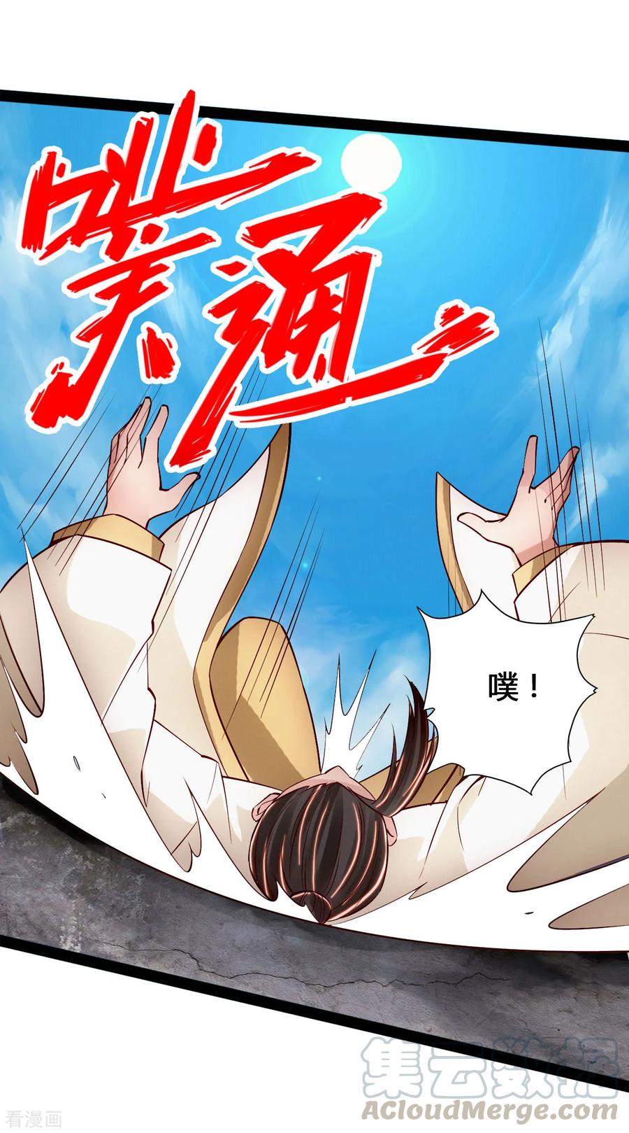 Banished Disciple's Counterattack Ch.96 p13