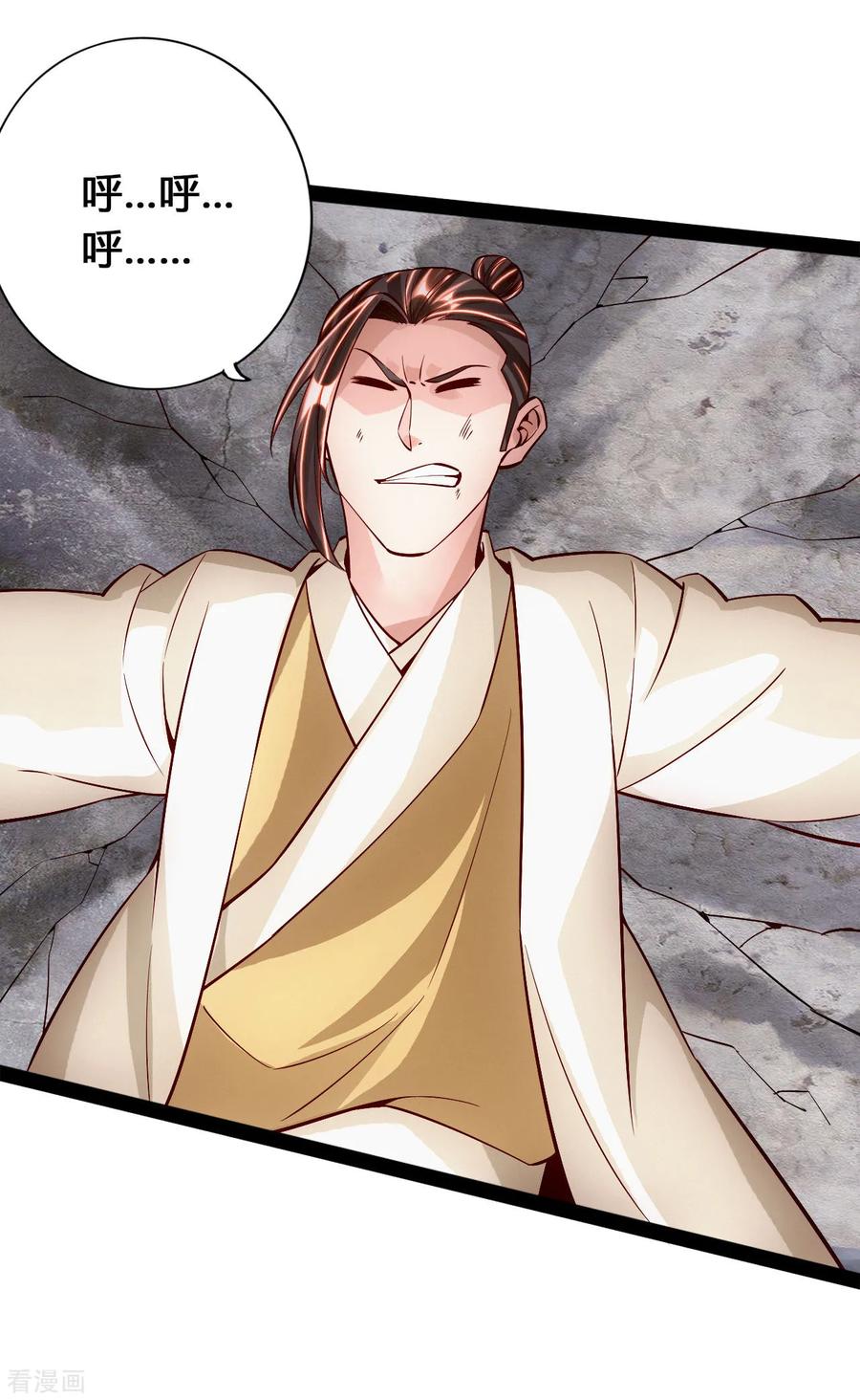 Banished Disciple's Counterattack Ch.96 p14