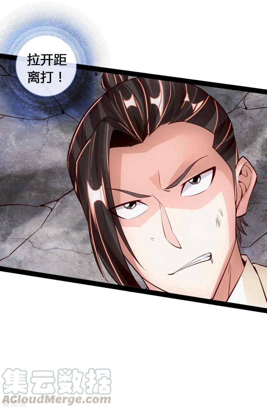 Banished Disciple's Counterattack Ch.96 p16