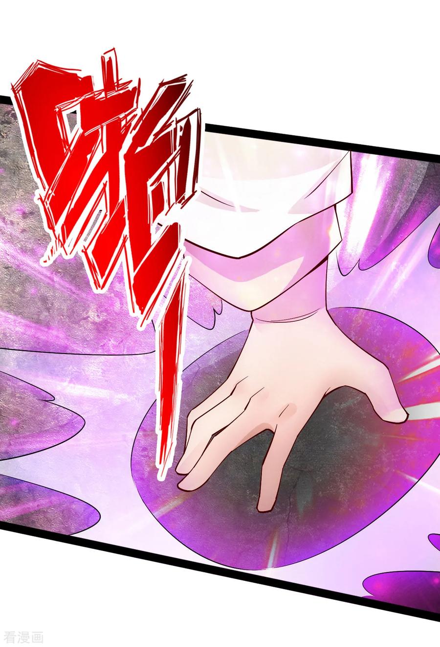 Banished Disciple's Counterattack Ch.96 p18