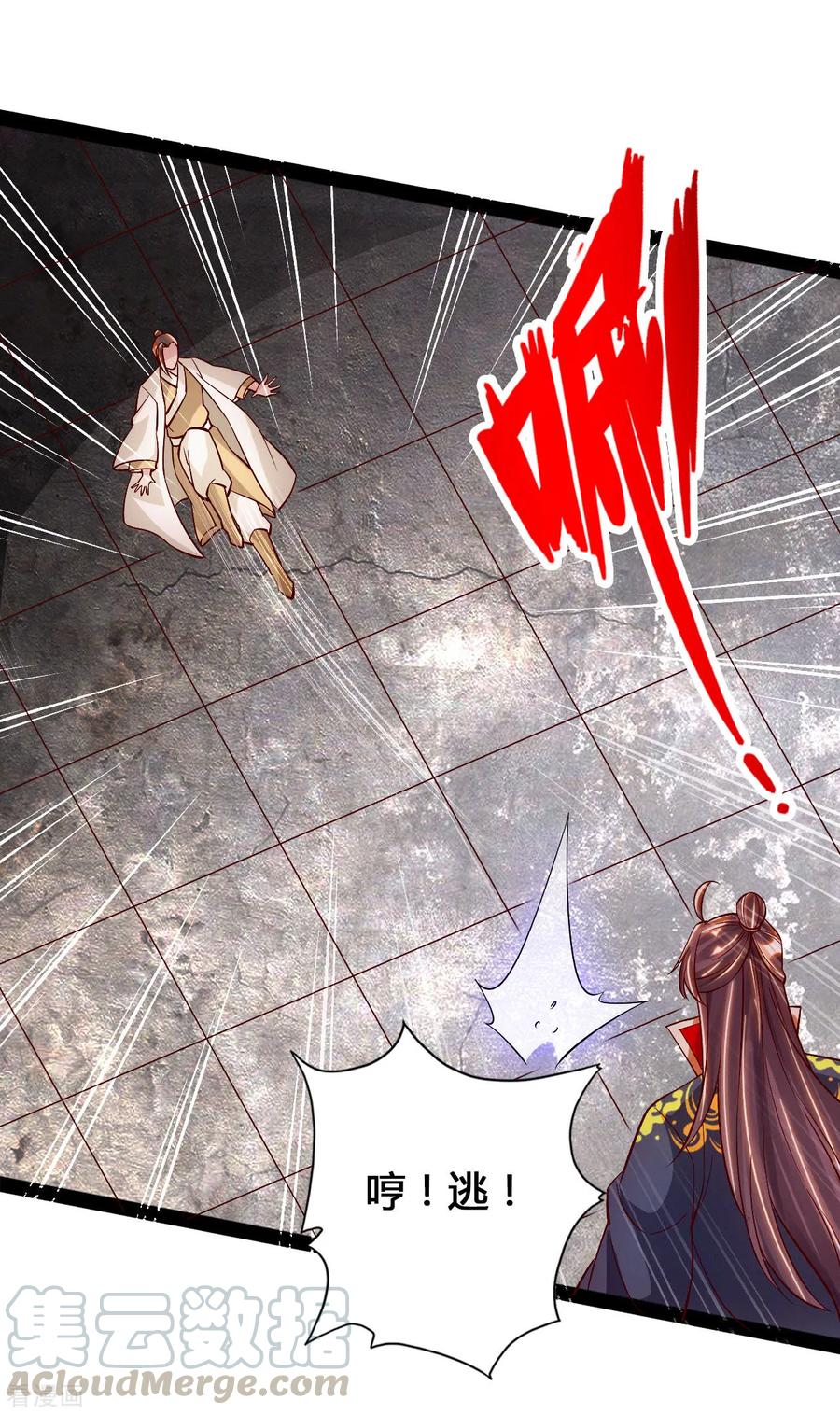 Banished Disciple's Counterattack Ch.96 p19