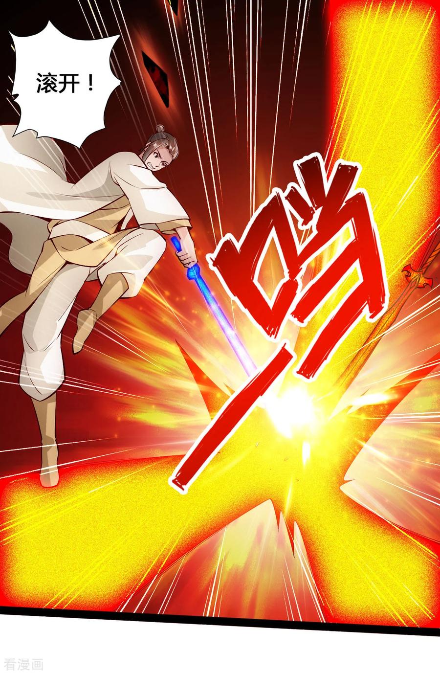 Banished Disciple's Counterattack Ch.96 p2