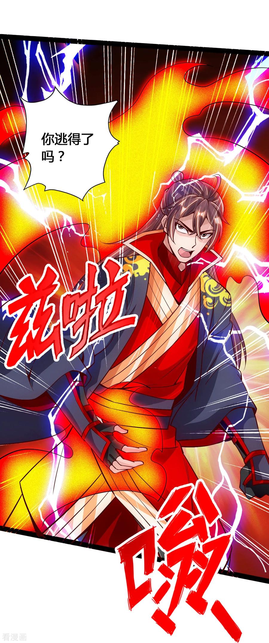 Banished Disciple's Counterattack Ch.96 p20