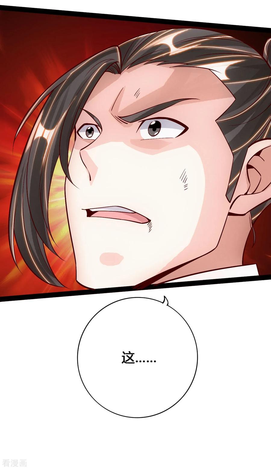 Banished Disciple's Counterattack Ch.96 p21