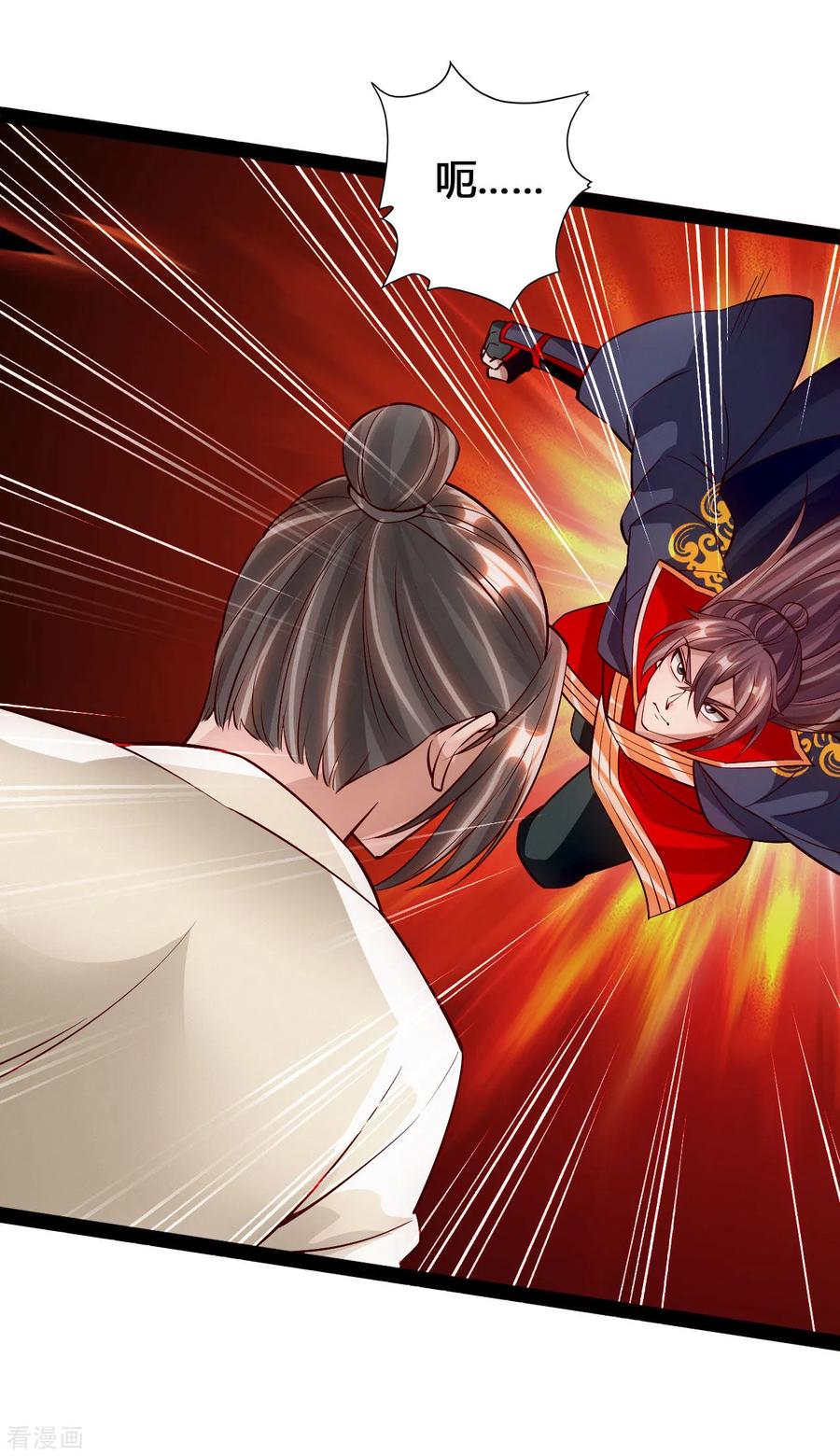 Banished Disciple's Counterattack Ch.96 p3