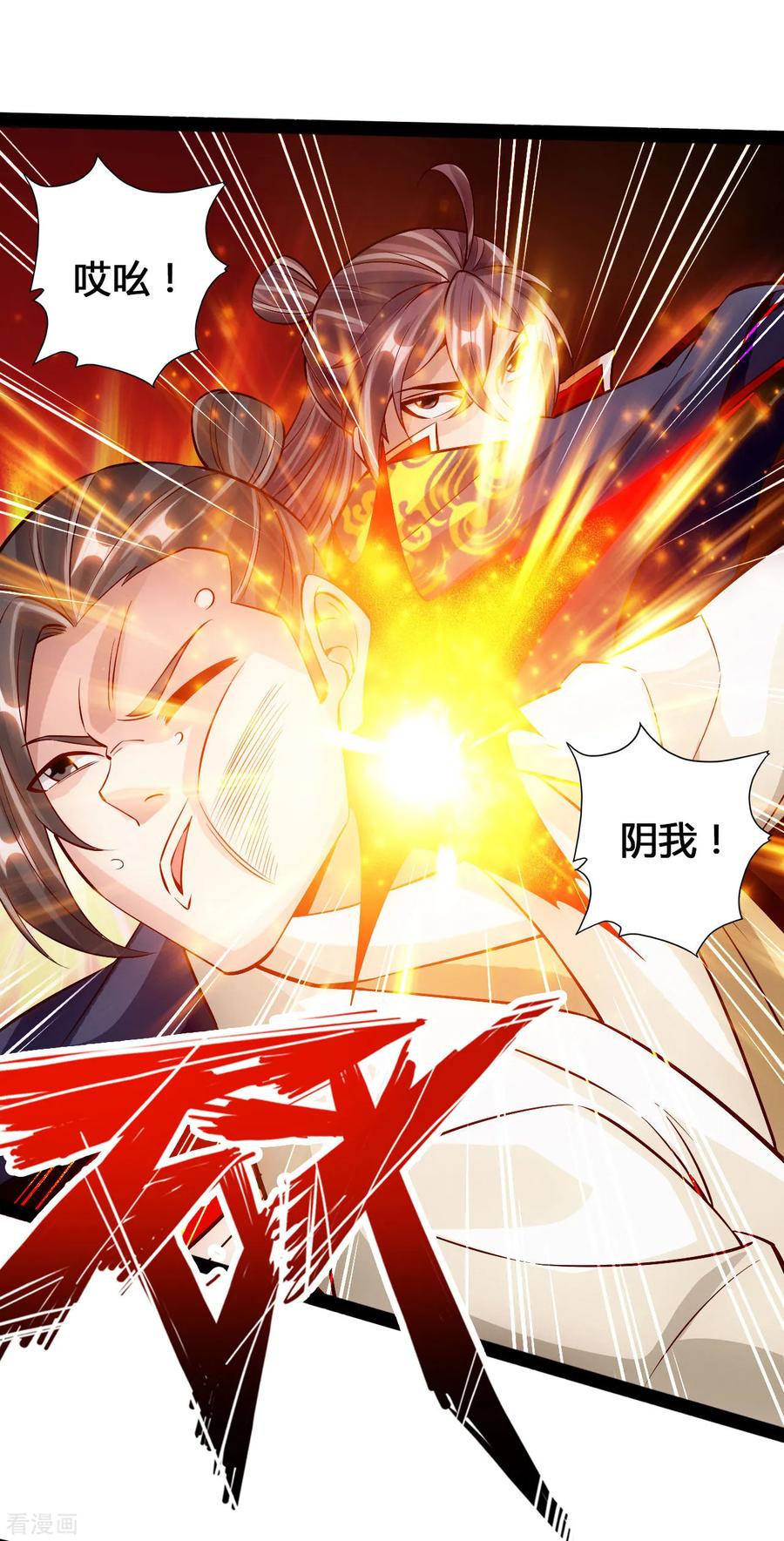 Banished Disciple's Counterattack Ch.96 p5