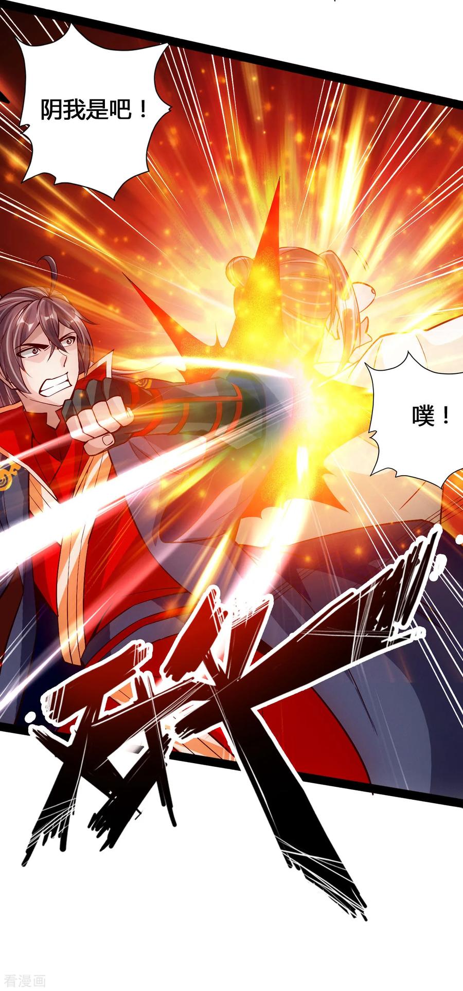Banished Disciple's Counterattack Ch.96 p6