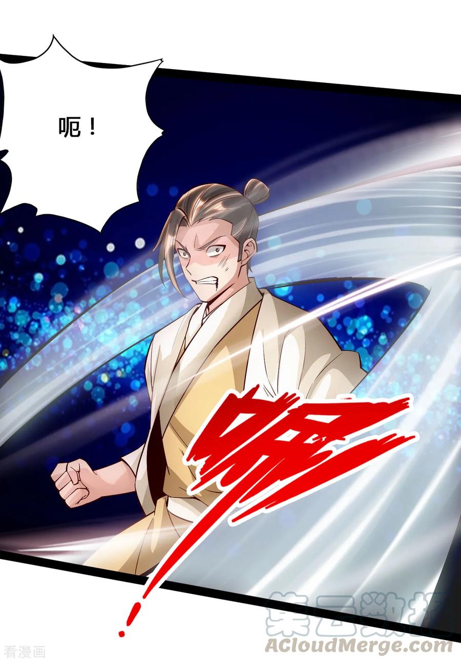 Banished Disciple's Counterattack Ch.96 p7
