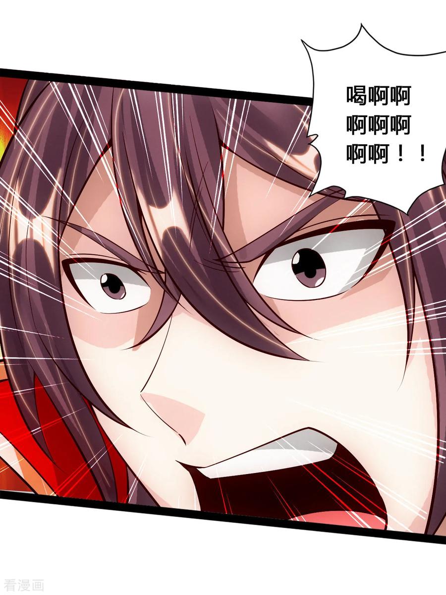 Banished Disciple's Counterattack Ch.96 p9