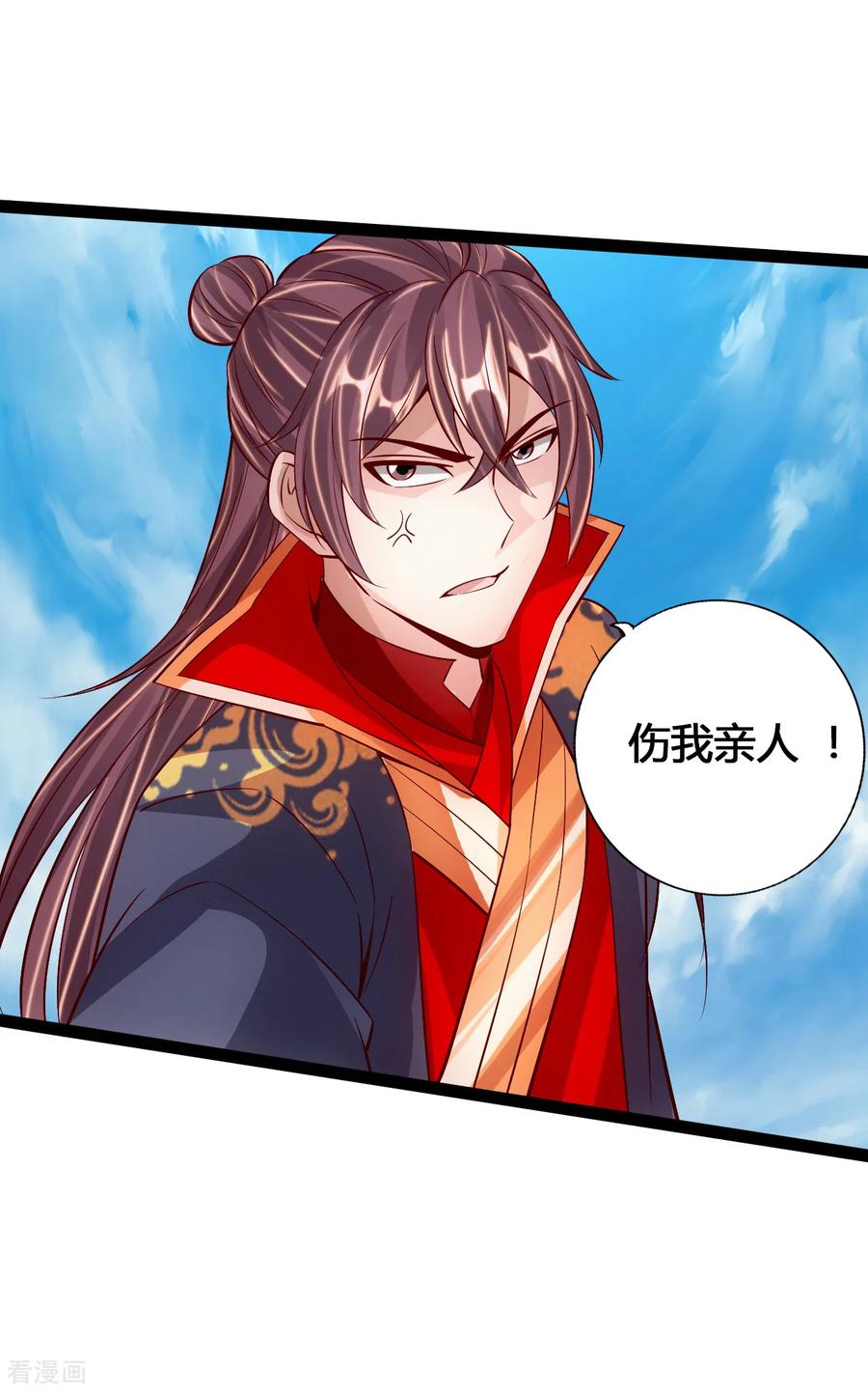 Banished Disciple's Counterattack Ch.97 p11