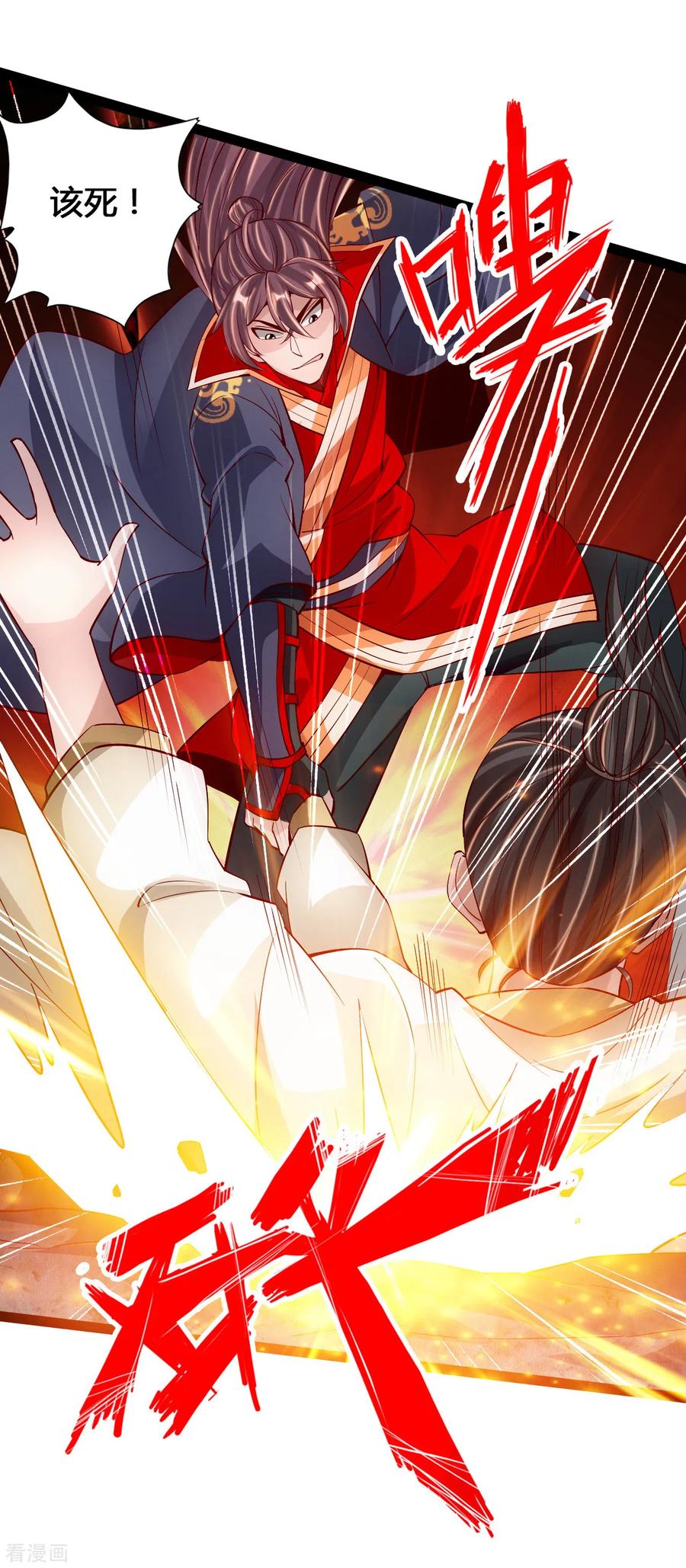 Banished Disciple's Counterattack Ch.97 p12