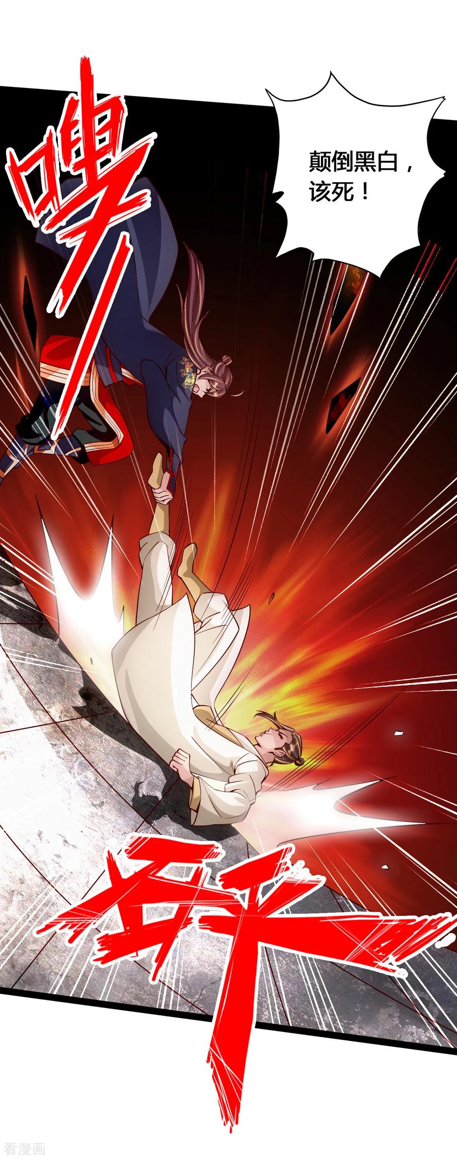 Banished Disciple's Counterattack Ch.97 p13