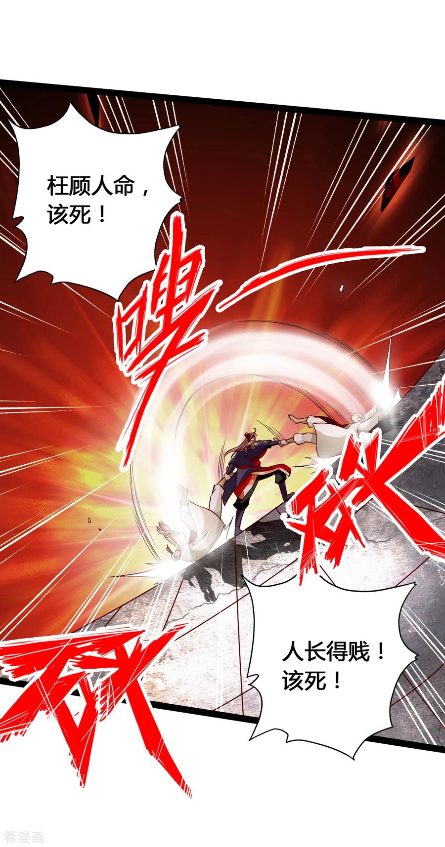 Banished Disciple's Counterattack Ch.97 p14