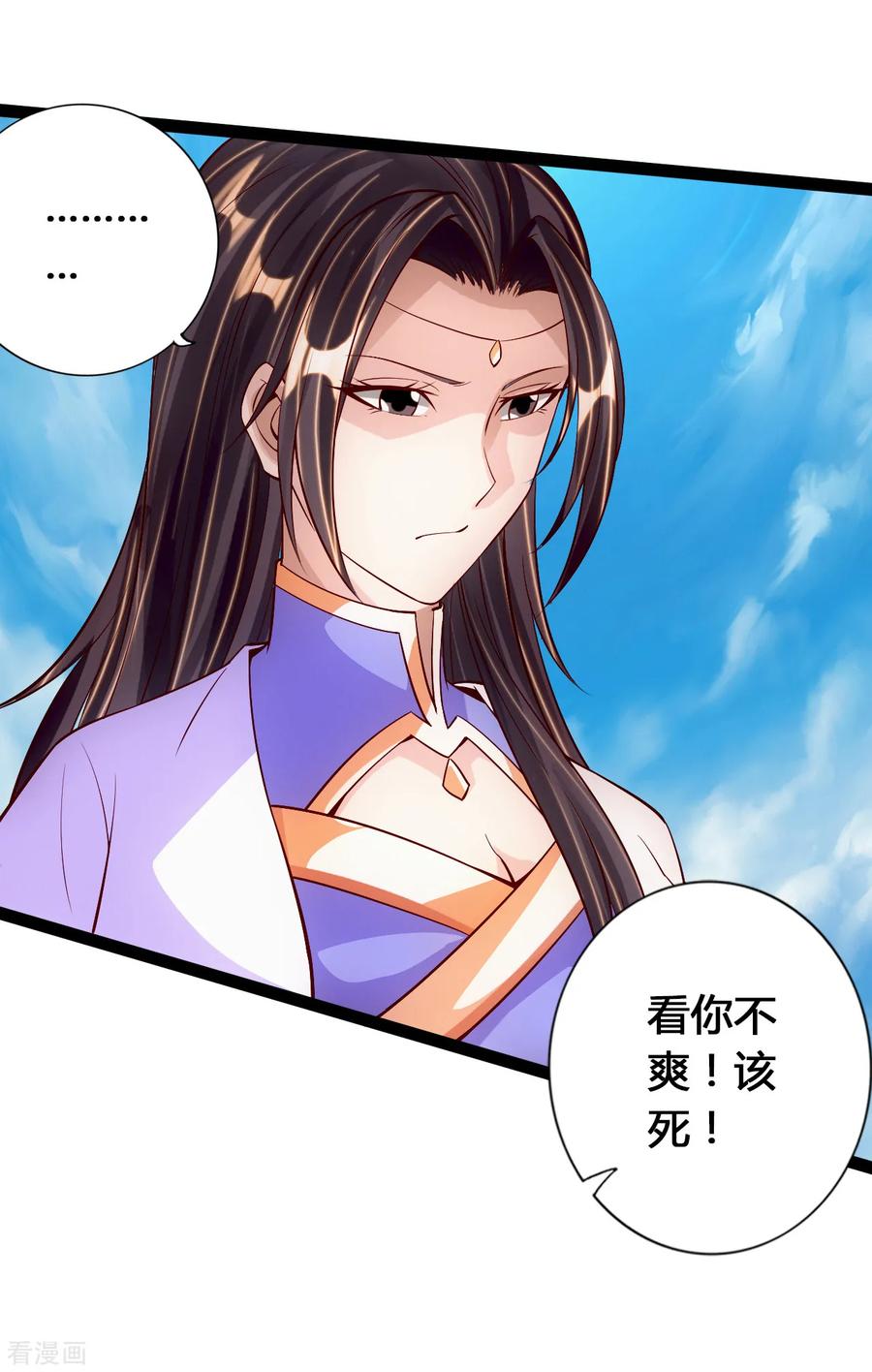 Banished Disciple's Counterattack Ch.97 p15