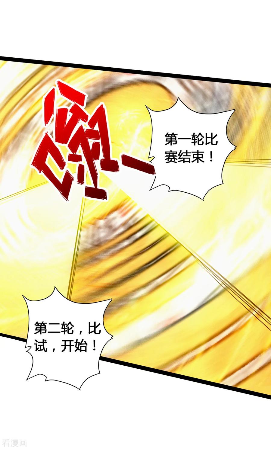 Banished Disciple's Counterattack Ch.97 p19