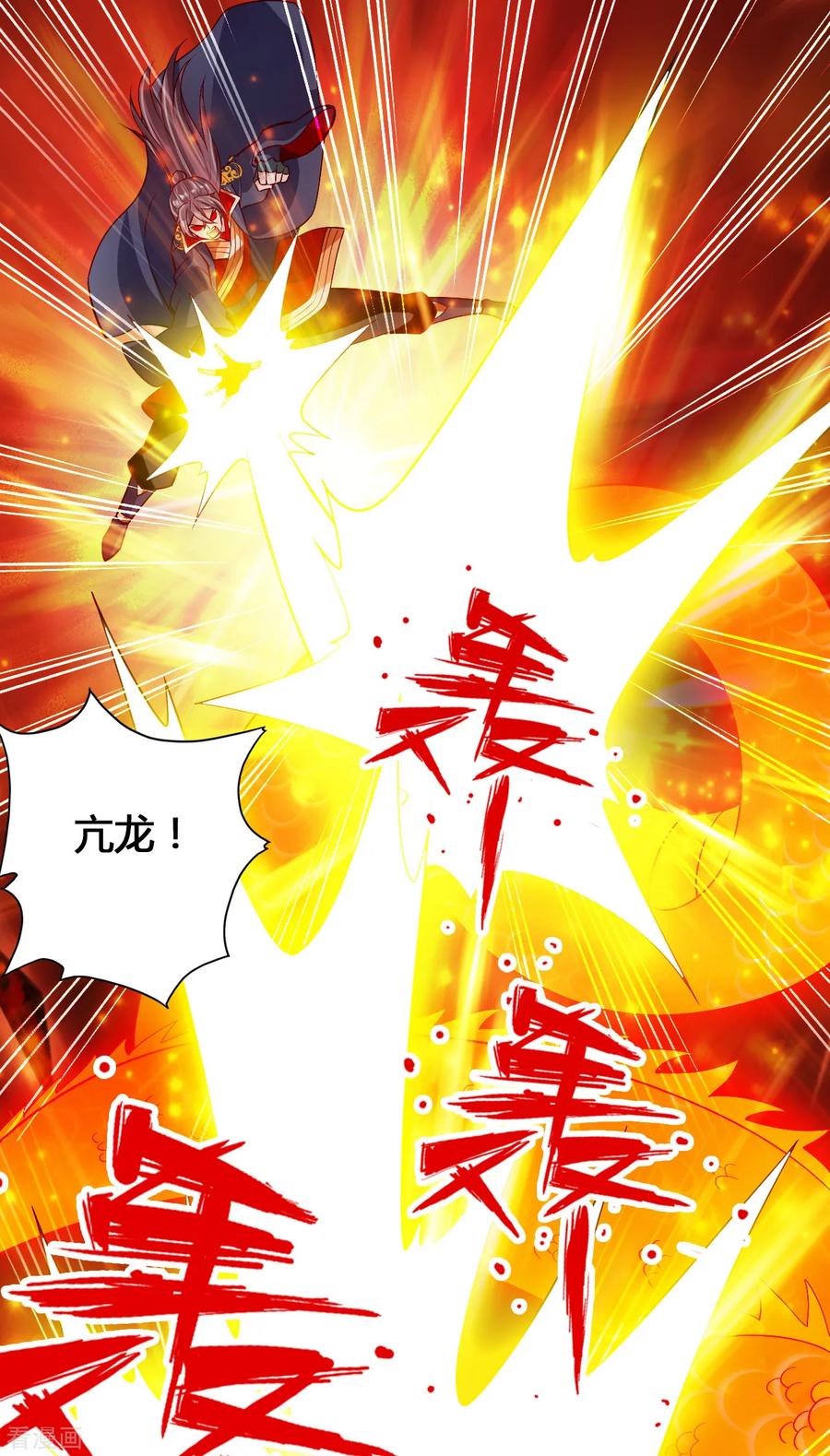 Banished Disciple's Counterattack Ch.97 p2