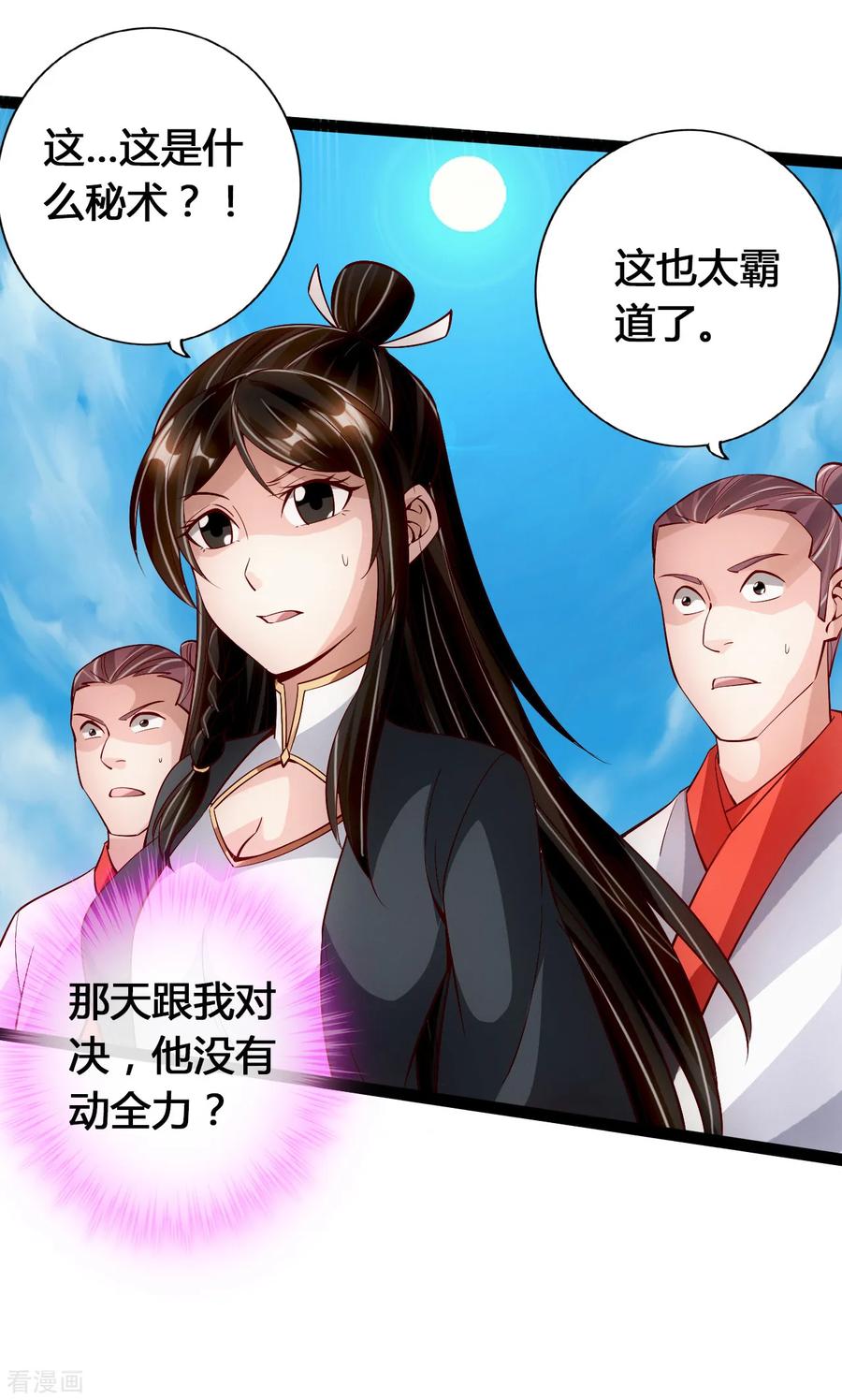 Banished Disciple's Counterattack Ch.97 p4