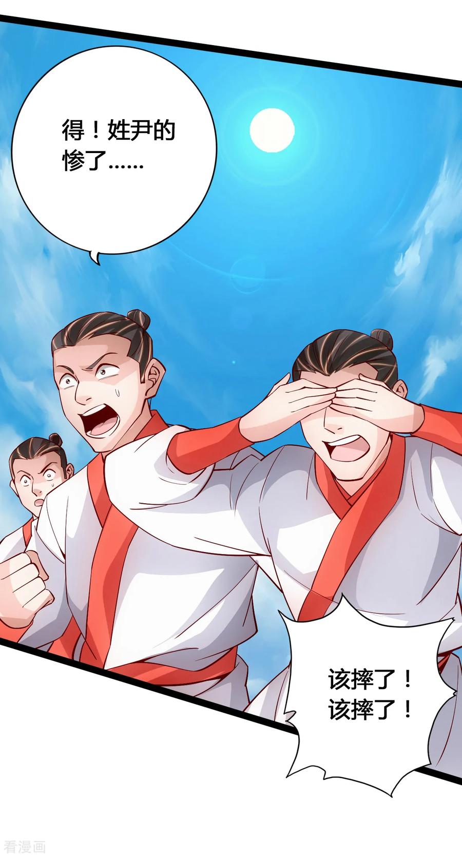 Banished Disciple's Counterattack Ch.97 p8