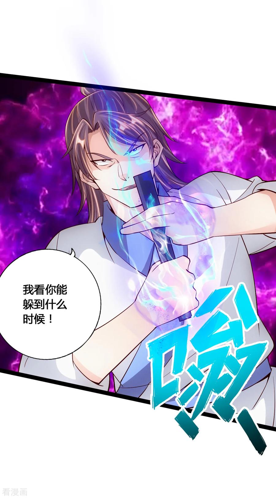 Banished Disciple's Counterattack Ch.98 p10
