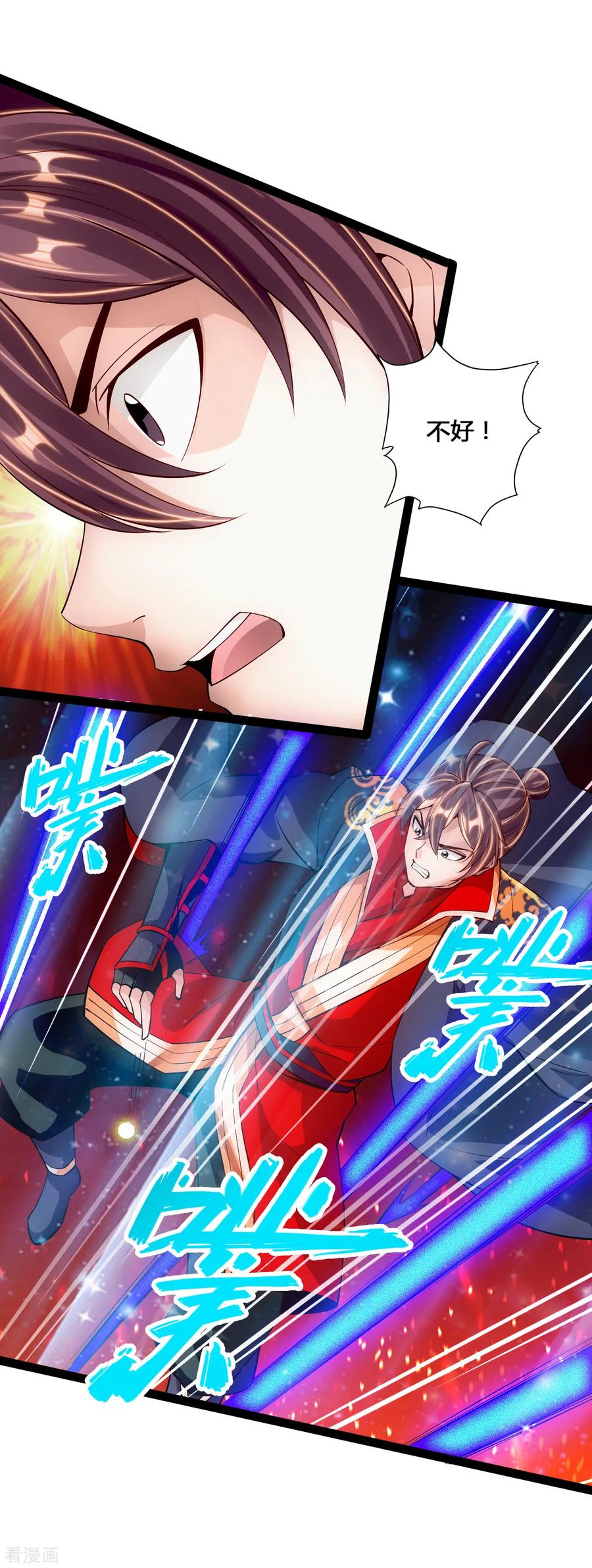 Banished Disciple's Counterattack Ch.98 p12