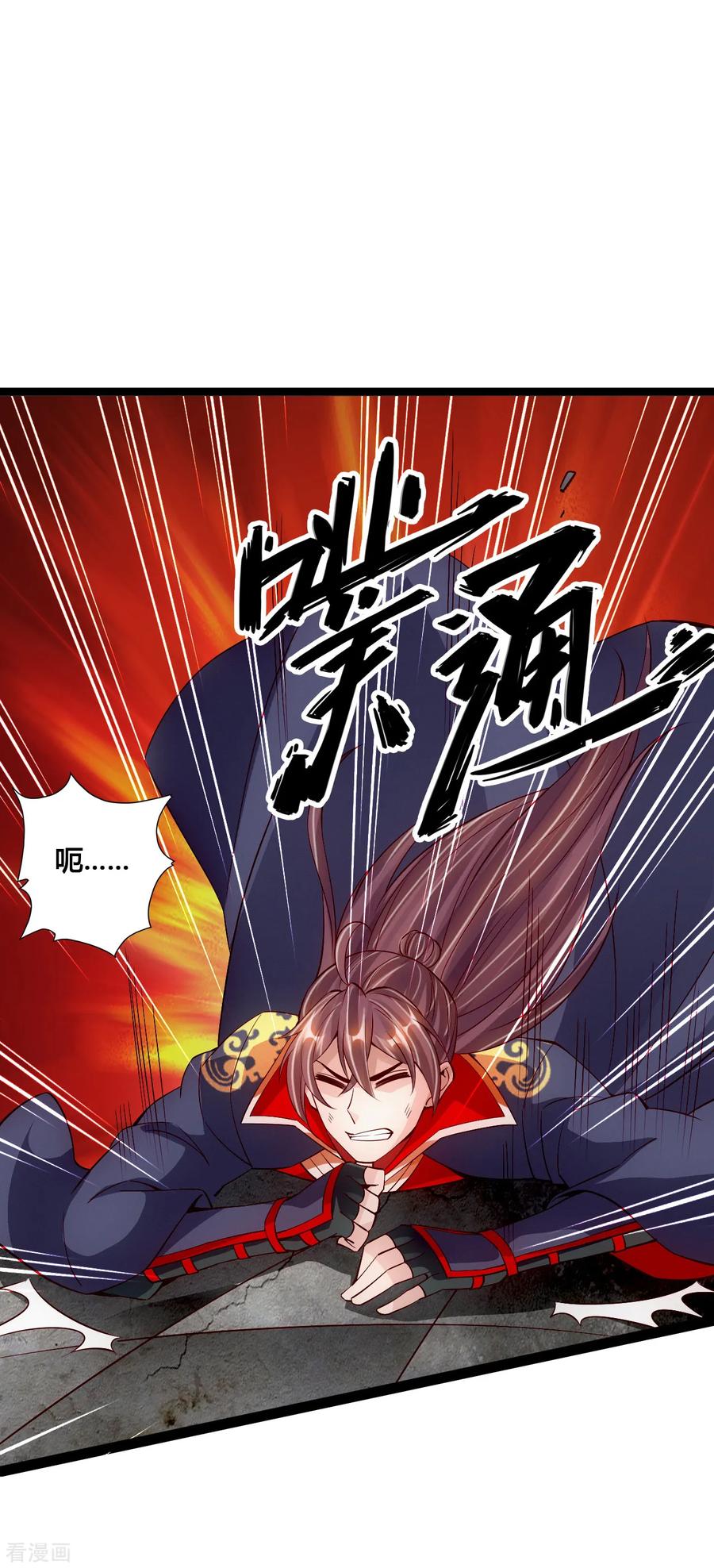 Banished Disciple's Counterattack Ch.98 p14